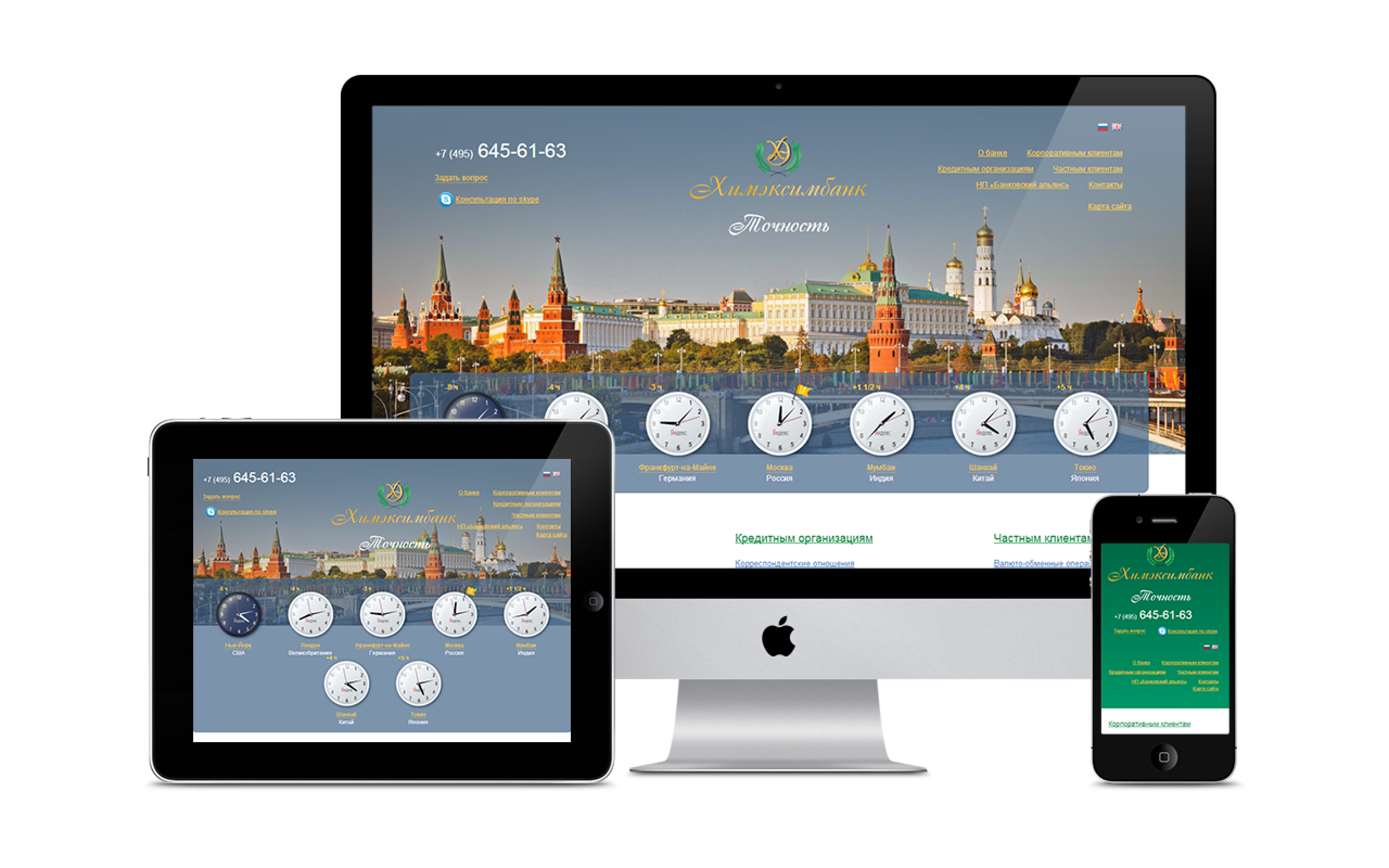 мок химэксимбанк.png